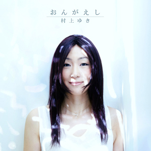 yuki_murakami_JK_p.jpg