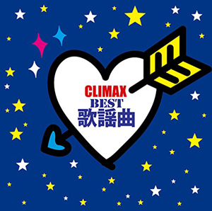 climaxBEST.jpg