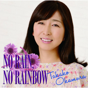 okamuratakako_nrnr_JK_p.jpg